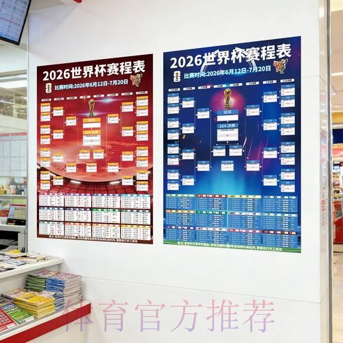 世界杯投注下载入口地址