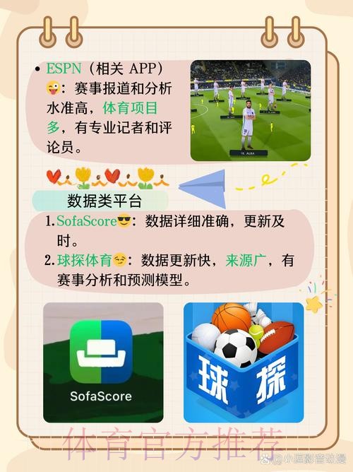 免费下载官方世界杯比分APP，实时更新