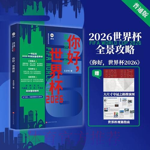 世界杯预测稳定最佳指南
